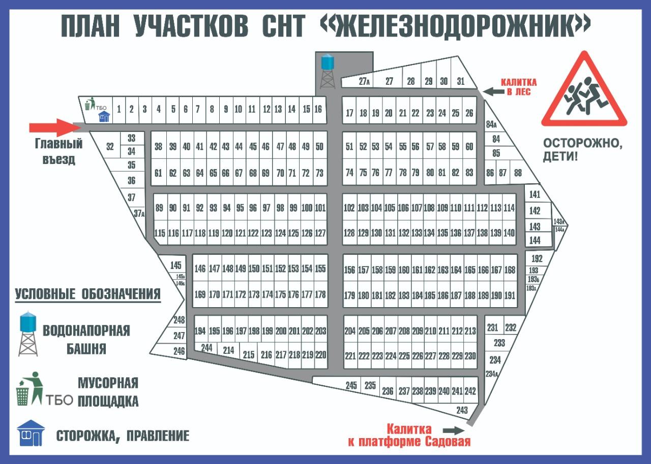 Схема снт строитель с номерами участков